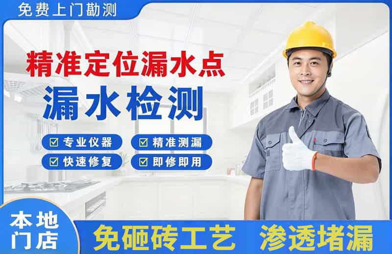 巴中精准测漏点