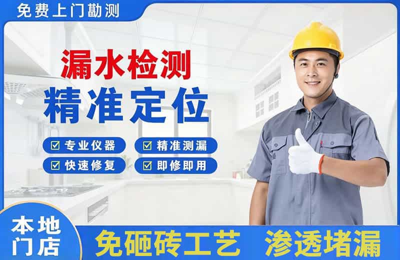 巴中漏水检测精准定位