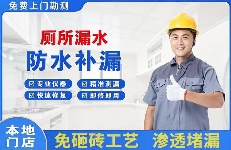 巴中厕所漏水维修